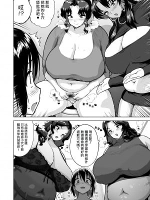 [へろへろHospital (へろへろTom)] 巨女ママたちのなすがまま [中国翻訳]_13
