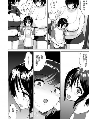 [へろへろHospital (へろへろTom)] 巨女ママたちのなすがまま [中国翻訳]_07