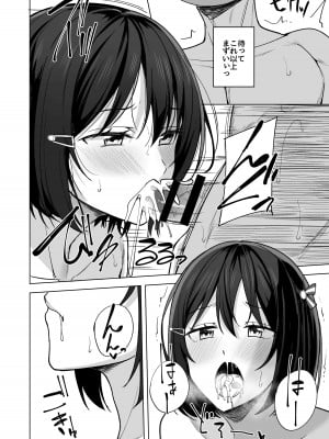 [えのころくらげ (NOSA)] 痕残して (ラブライブ!虹ヶ咲学園スクールアイドル同好会) [DL版]_10