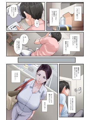 [NYPAON]  だいたいなんでもシてくれる家事代行の友梨恵さん_13