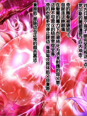 [バジリスクトラペゾヘドロン (なぐるふぁる)] ディスコルディア・プロトコル [中国翻訳]_197