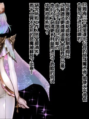 [バジリスクトラペゾヘドロン (なぐるふぁる)] ディスコルディア・プロトコル [中国翻訳]_003