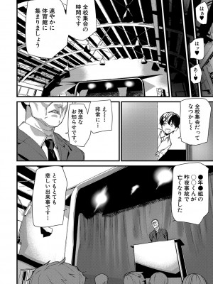 [アシオミマサト] 淫影世界 [DL版]_055