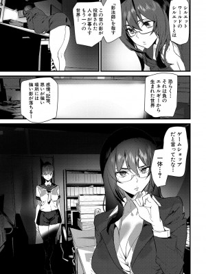 [アシオミマサト] 淫影世界 [DL版]_059