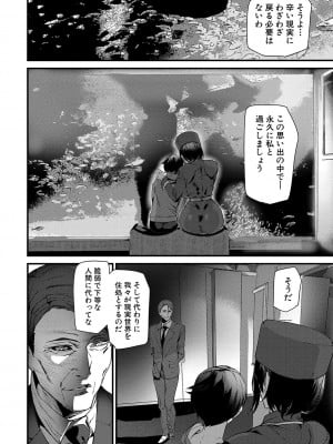 [アシオミマサト] 淫影世界 [DL版]_153