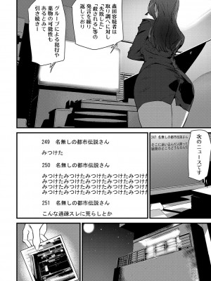 [アシオミマサト] 淫影世界 [DL版]_027