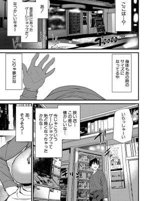 [アシオミマサト] 淫影世界 [DL版]_004