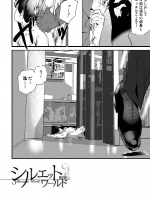 [アシオミマサト] 淫影世界 [DL版]_031