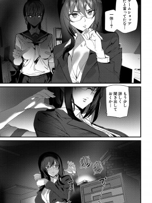 [アシオミマサト] 淫影世界 [DL版]_060