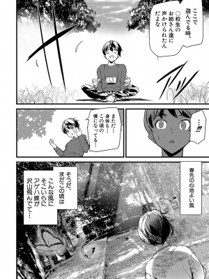 [アシオミマサト] 淫影世界 [DL版]_017