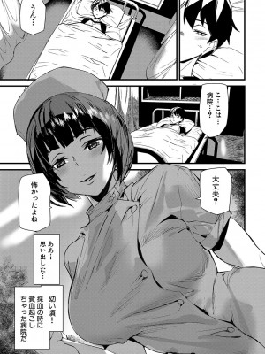 [アシオミマサト] 淫影世界 [DL版]_032