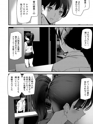 [アシオミマサト] 淫影世界 [DL版]_127