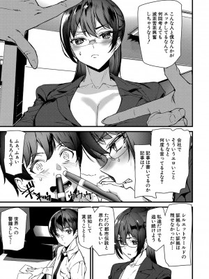 [アシオミマサト] 淫影世界 [DL版]_194