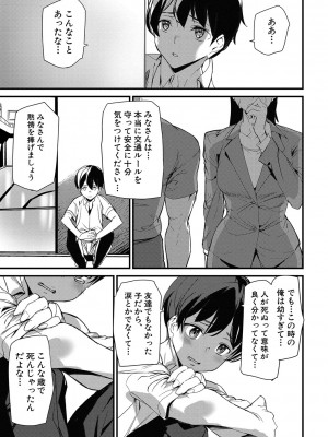 [アシオミマサト] 淫影世界 [DL版]_056