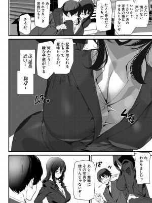 [アシオミマサト] 淫影世界 [DL版]_043
