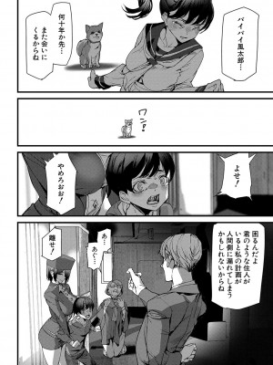 [アシオミマサト] 淫影世界 [DL版]_159