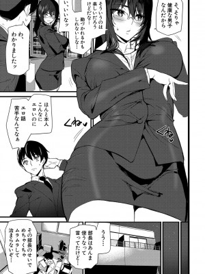 [アシオミマサト] 淫影世界 [DL版]_044