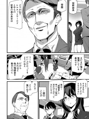 [アシオミマサト] 淫影世界 [DL版]_041