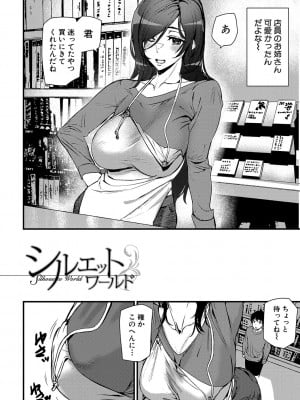 [アシオミマサト] 淫影世界 [DL版]_005