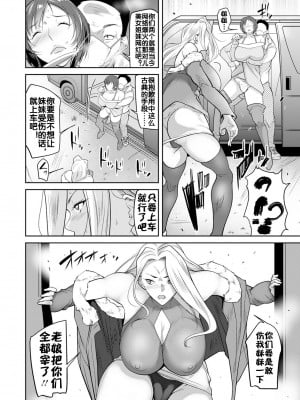 [イズミノアル] イキすギた正義 [流木个人汉化]_05