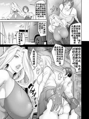 [イズミノアル] イキすギた正義 [流木个人汉化]_04