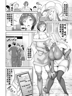 [イズミノアル] イキすギた正義 [流木个人汉化]_03
