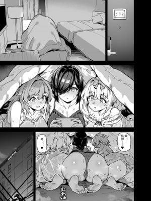 [陸の孤島亭 (しゃよー)] 田舎にはこれくらいしか娯楽がない 4｜在鄉下就只有這點娛樂了 4  [中文] [Miyano]_013