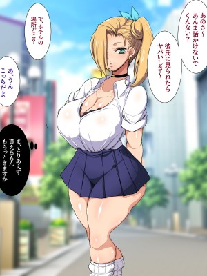 [ようかい玉の輿 (CHIRO)] パパ活ギャルわからせおじさん_0006