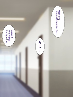 [ようかい玉の輿 (CHIRO)] パパ活ギャルわからせおじさん_0007