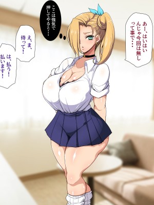 [ようかい玉の輿 (CHIRO)] パパ活ギャルわからせおじさん_0011