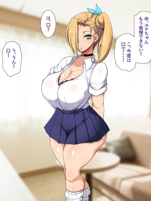 [ようかい玉の輿 (CHIRO)] パパ活ギャルわからせおじさん_0022