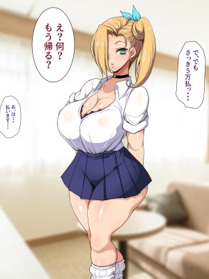 [ようかい玉の輿 (CHIRO)] パパ活ギャルわからせおじさん_0024
