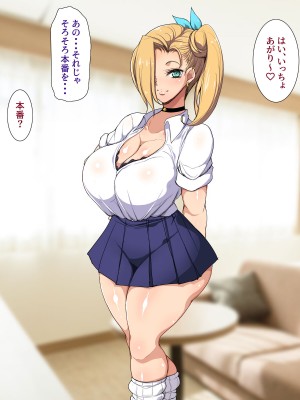 [ようかい玉の輿 (CHIRO)] パパ活ギャルわからせおじさん_0038