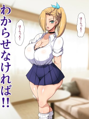 [ようかい玉の輿 (CHIRO)] パパ活ギャルわからせおじさん_0042