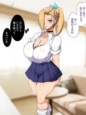 [ようかい玉の輿 (CHIRO)] パパ活ギャルわからせおじさん_0043