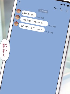 [ようかい玉の輿 (CHIRO)] パパ活ギャルわからせおじさん_0074