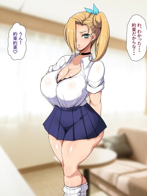 [ようかい玉の輿 (CHIRO)] パパ活ギャルわからせおじさん_0079