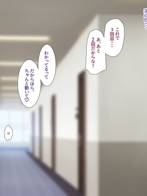 [ようかい玉の輿 (CHIRO)] パパ活ギャルわからせおじさん_0104