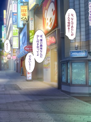 [ようかい玉の輿 (CHIRO)] パパ活ギャルわからせおじさん_0119
