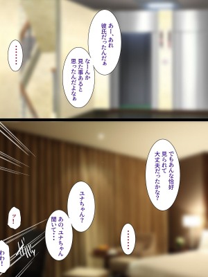 [ようかい玉の輿 (CHIRO)] パパ活ギャルわからせおじさん_0127
