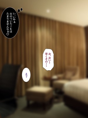 [ようかい玉の輿 (CHIRO)] パパ活ギャルわからせおじさん_0133