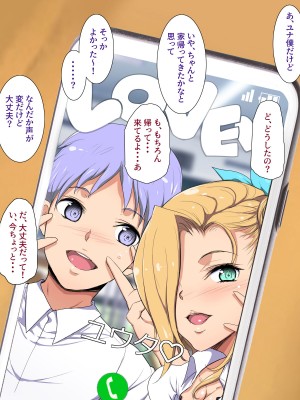 [ようかい玉の輿 (CHIRO)] パパ活ギャルわからせおじさん_0148