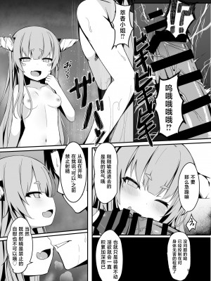 [筆置製作所 (鯖野筆置)] 温泉で出会った小鬼にロリコンへと堕とされてからのお話 (東方Project)｜被在温泉遇到的小鬼调教成萝莉控的故事 [白杨汉化组] [DL版]_06