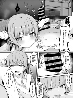 [筆置製作所 (鯖野筆置)] 温泉で出会った小鬼にロリコンへと堕とされてからのお話 (東方Project)｜被在温泉遇到的小鬼调教成萝莉控的故事 [白杨汉化组] [DL版]_13