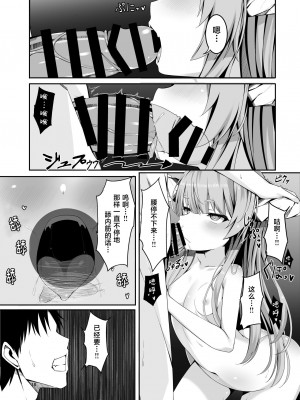 [筆置製作所 (鯖野筆置)] 温泉で出会った小鬼にロリコンへと堕とされてからのお話 (東方Project)｜被在温泉遇到的小鬼调教成萝莉控的故事 [白杨汉化组] [DL版]_15