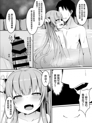 [筆置製作所 (鯖野筆置)] 温泉で出会った小鬼にロリコンへと堕とされてからのお話 (東方Project)｜被在温泉遇到的小鬼调教成萝莉控的故事 [白杨汉化组] [DL版]_07