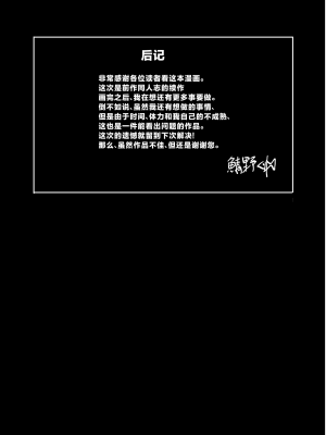 [筆置製作所 (鯖野筆置)] 温泉で出会った小鬼にロリコンへと堕とされてからのお話 (東方Project)｜被在温泉遇到的小鬼调教成萝莉控的故事 [白杨汉化组] [DL版]_24