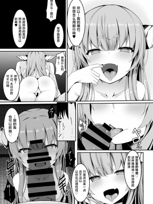 [筆置製作所 (鯖野筆置)] 温泉で出会った小鬼にロリコンへと堕とされてからのお話 (東方Project)｜被在温泉遇到的小鬼调教成萝莉控的故事 [白杨汉化组] [DL版]_14