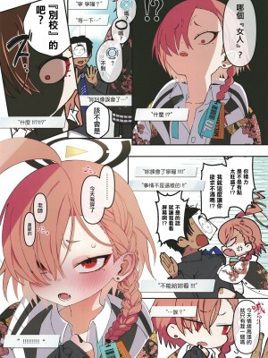 (C90) [はぐるまん (コウタロス)] ぽけぶるD (ポケットモンスター ダイヤモンド・パール) [DL版] [中国翻訳]_04