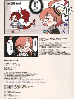 (C90) [はぐるまん (コウタロス)] ぽけぶるD (ポケットモンスター ダイヤモンド・パール) [DL版] [中国翻訳]_15